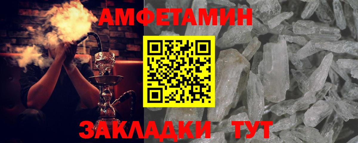 АМФЕТАМИН  Вход с VPN  Бахчисарай  АМФ  Амфетамин Premium 