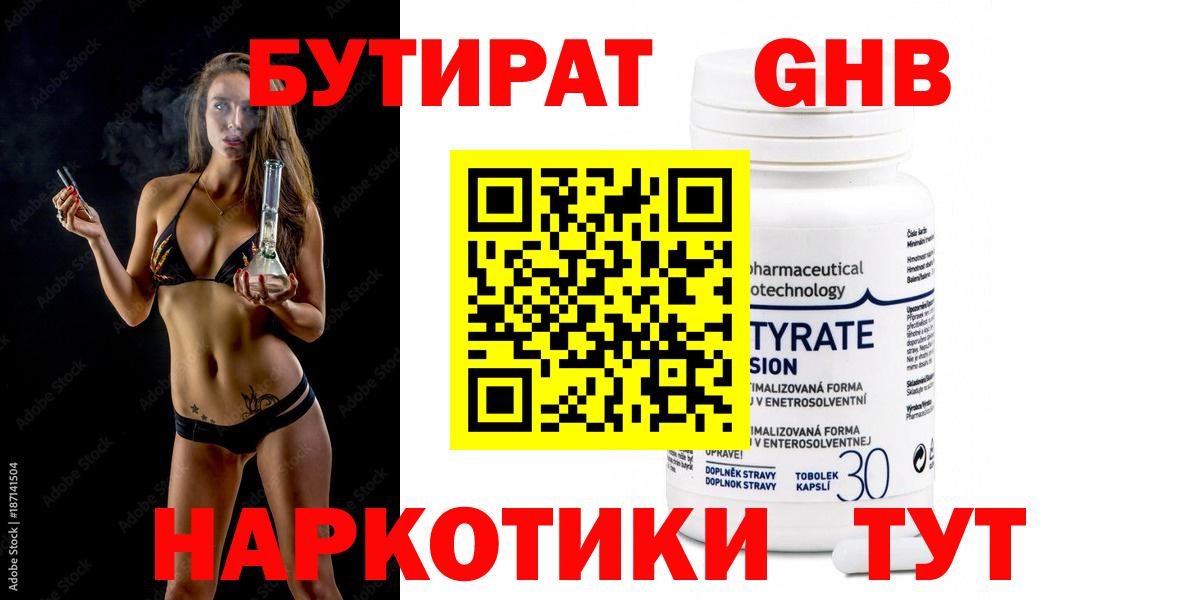 БУТИРАТ оксана  БУТИРАТ  Бахчисарай  Вход с VPN 