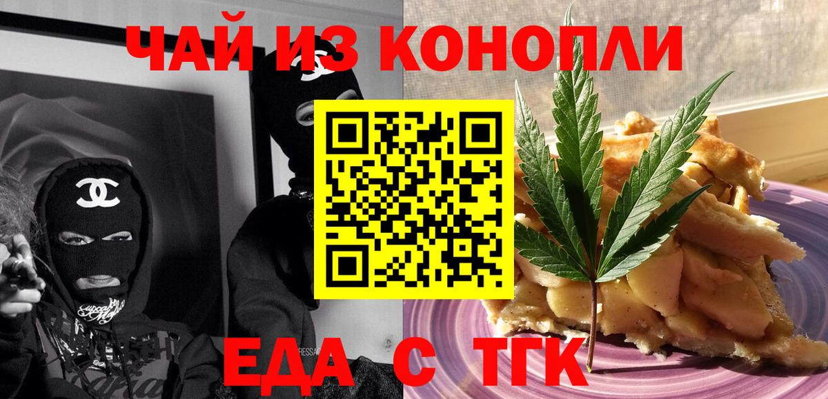 Печенье с ТГК марихуана  Вход с VPN  Бахчисарай 