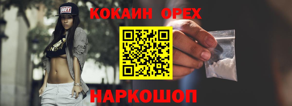 COCAIN FishScale  Кокаин 97%  Вход с VPN  Кокаин  Бахчисарай 
