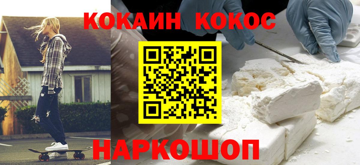 Cocaine VHQ Бахчисарай