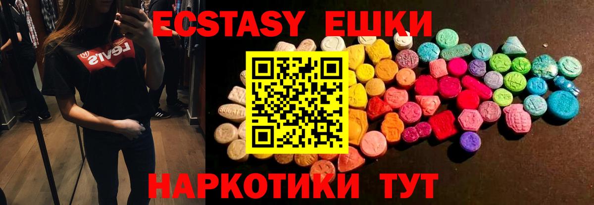 Экстази VHQ  Вход с VPN  Бахчисарай 