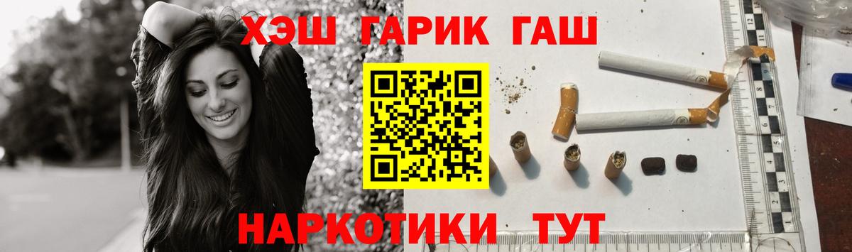 наркотики  ГАШИШ  Бахчисарай  ГАШ гарик  Вход с VPN  ГАШ AMNESIA HAZE 