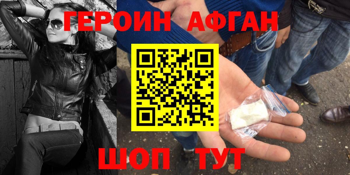 Бахчисарай  Героин белый  ГЕРОИН  Вход с VPN 