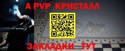 винт Ангарск