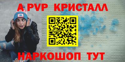 винт Ангарск