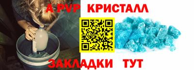 винт Ангарск