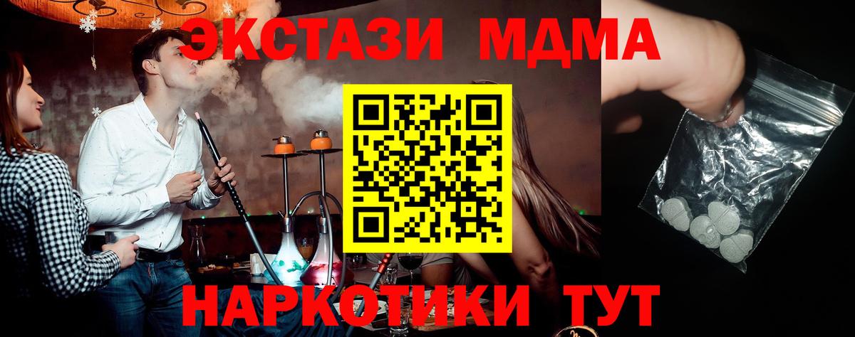 Бахчисарай  MDMA кристаллы  МДМА VHQ  Вход с VPN 