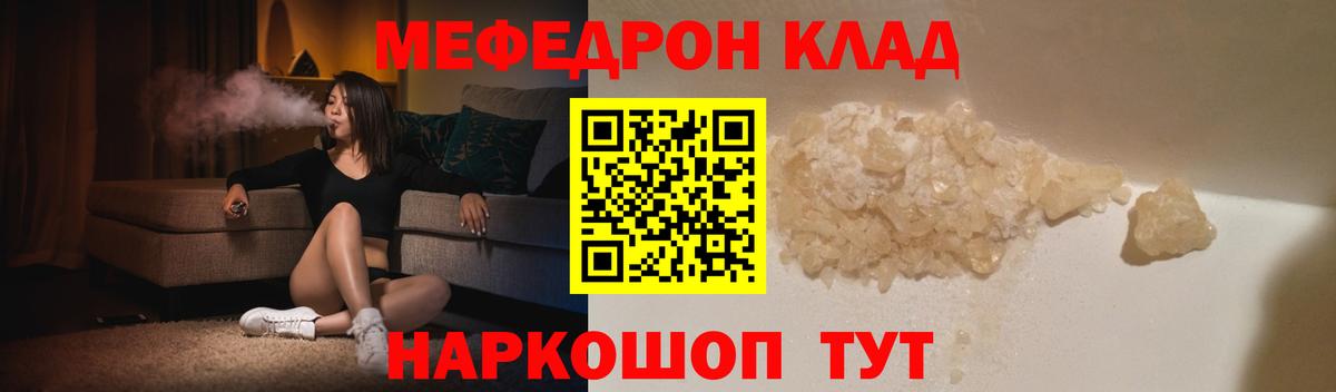 МЕФ мука Бахчисарай