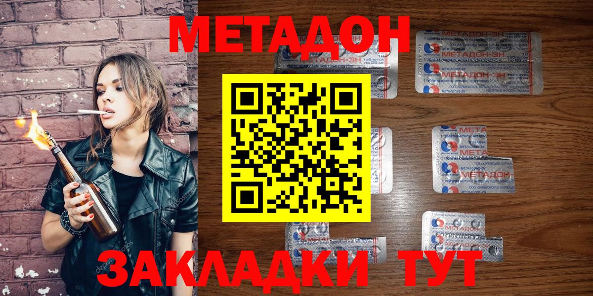 Бахчисарай  мега вход  дарк нет формула  Вход с VPN  МЕТАДОН methadone  Метадон methadone 