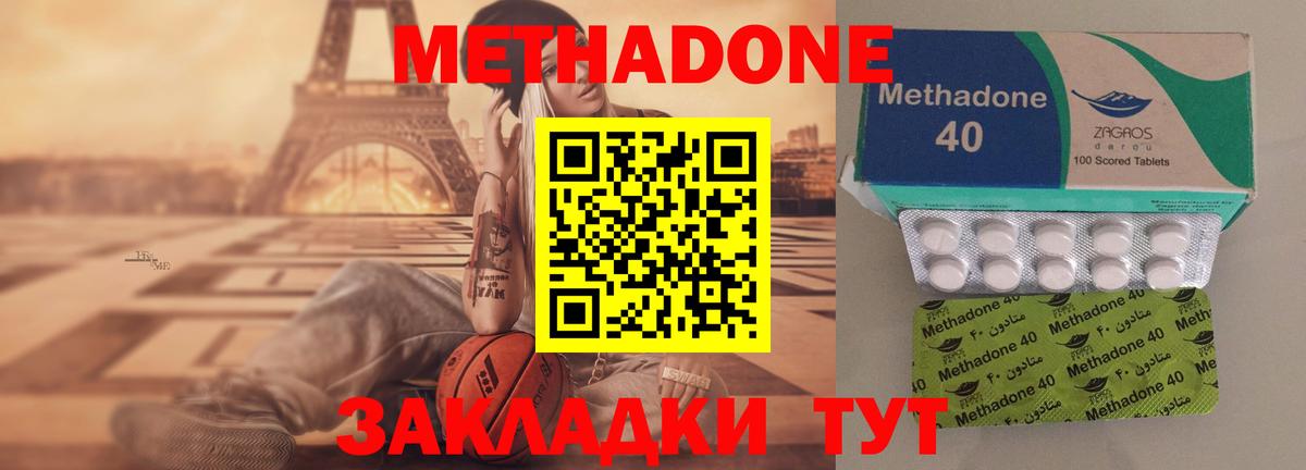 МЕТАДОН мёд Бахчисарай