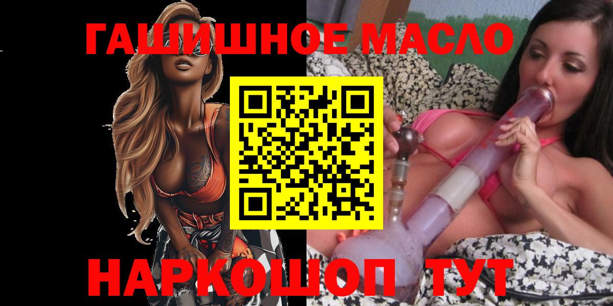 Дистиллят ТГК концентрат  Вход с VPN  Бахчисарай  Дистиллят ТГК жижа 