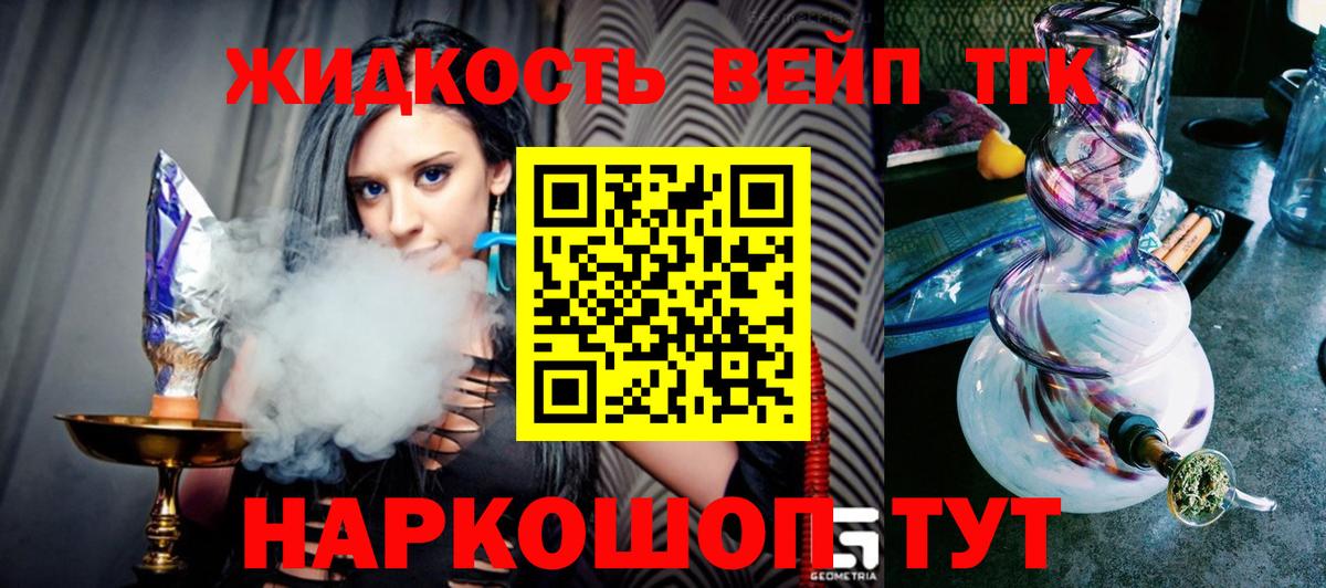 Дистиллят ТГК концентрат Бахчисарай